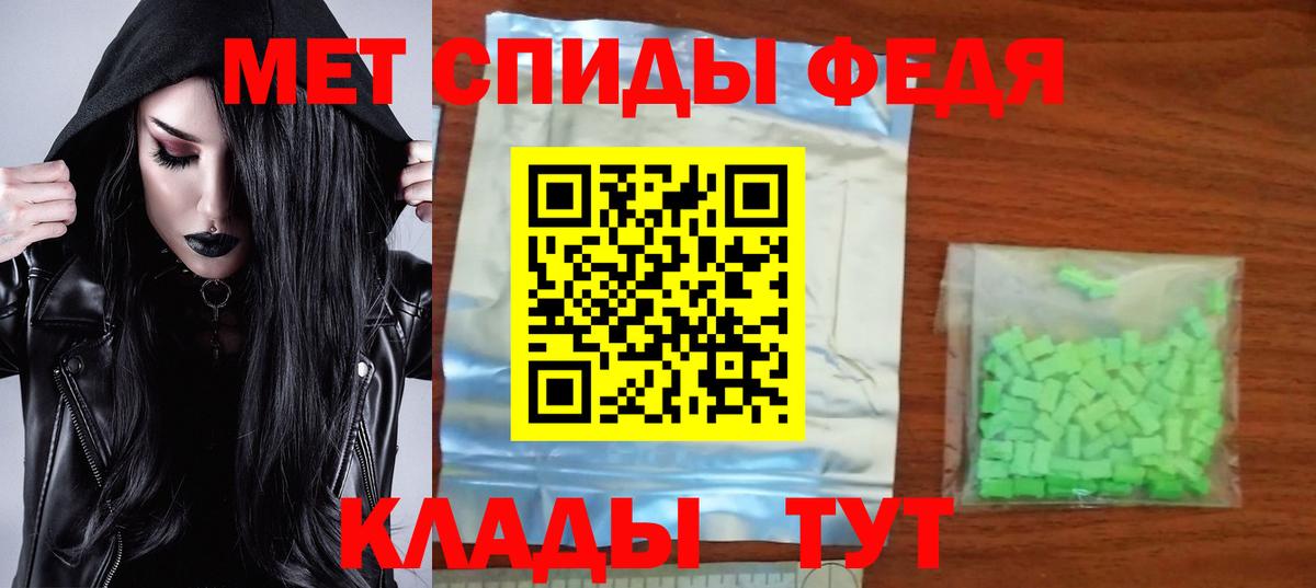 АМФЕТАМИН Premium Омск
