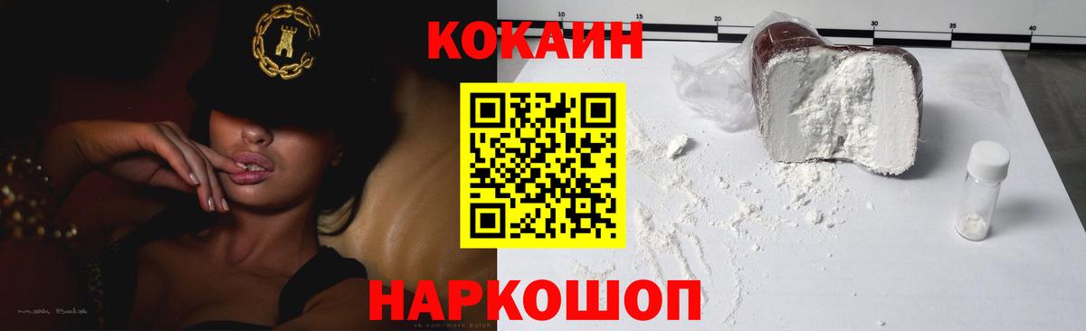 Cocaine Колумбийский Омск