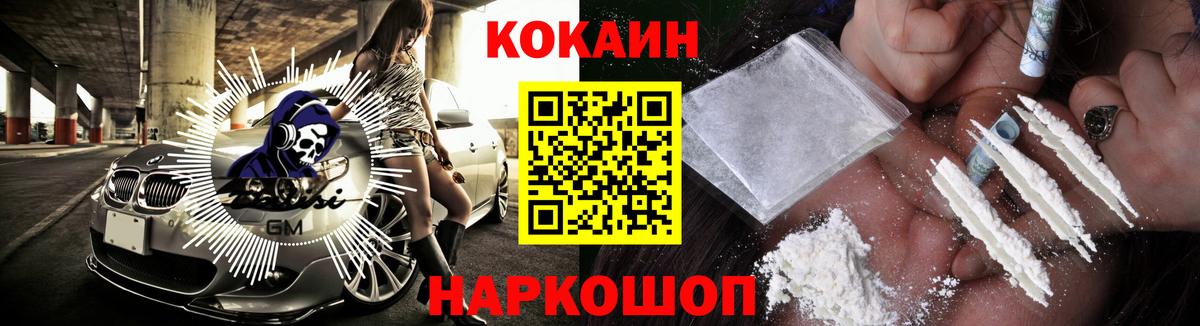 COCAIN FishScale  Кокаин  Вход с VPN  Омск  КОКАИН Боливия 