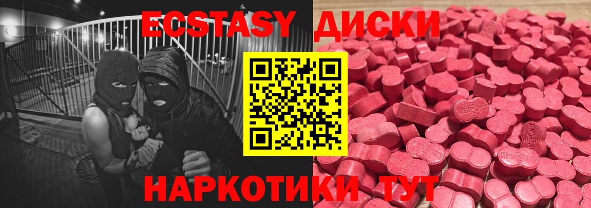 Ecstasy круглые Омск
