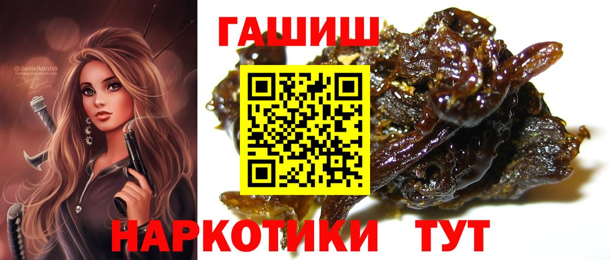 Омск  Гашиш VHQ  Вход с VPN  ГАШИШ  Гашиш hashish 