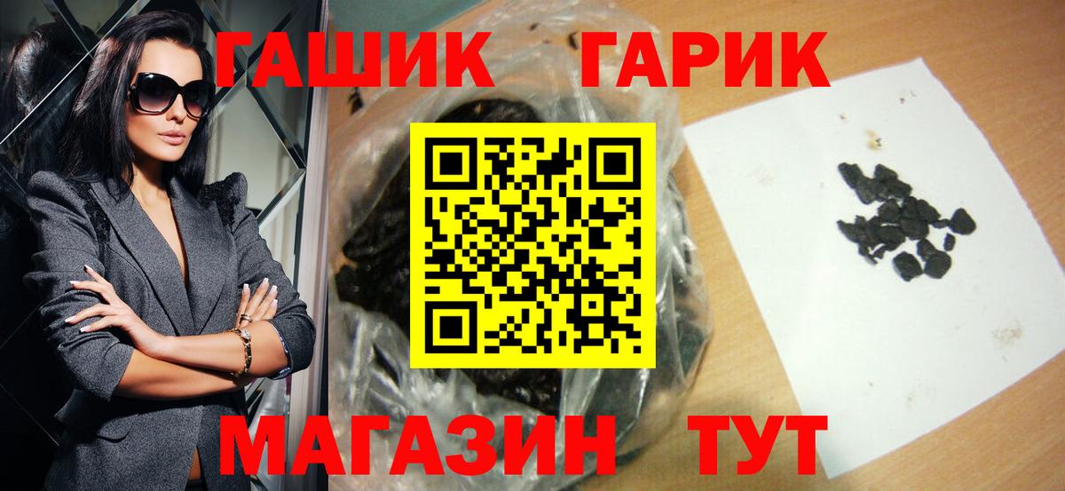 Гашиш Premium Омск