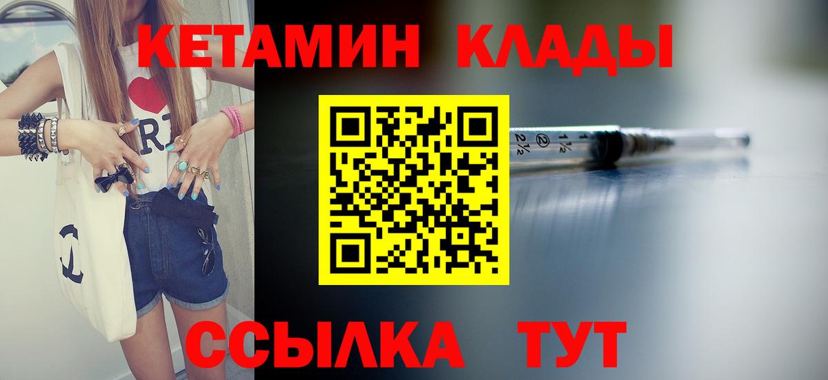 Омск  КЕТАМИН ketamine  Вход с VPN 