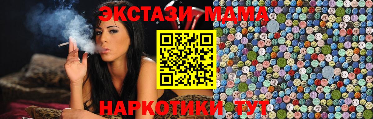 Омск  МДМА кристаллы  МДМА молли  Вход с VPN 