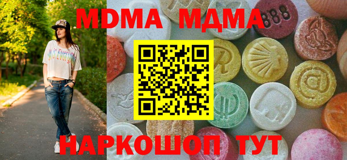 MDMA crystal Омск