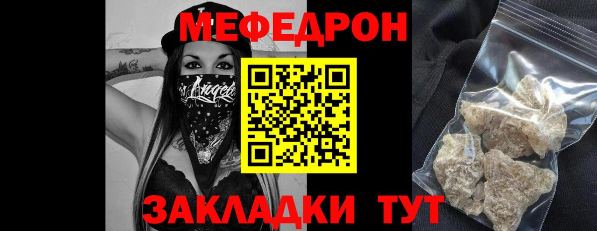 Мефедрон  МЕФ  Омск  Вход с VPN  МЯУ-МЯУ mephedrone  Мефедрон VHQ 