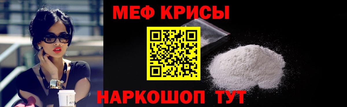 МЕФ мука Омск