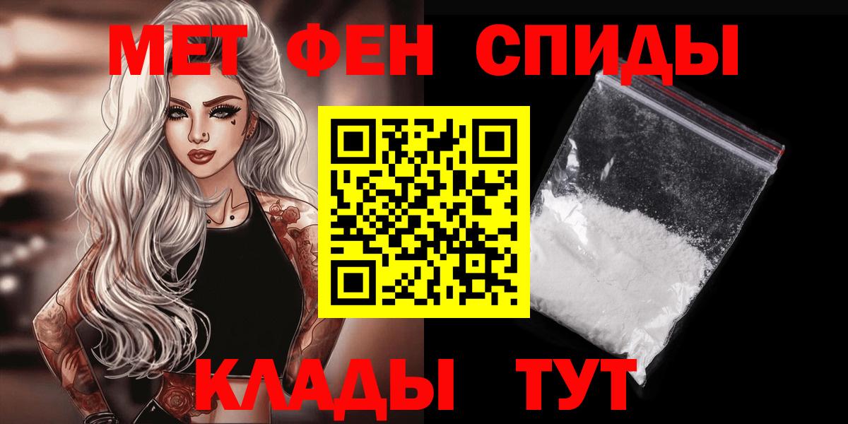 Омск  Первитин Methamphetamine  Вход с VPN 