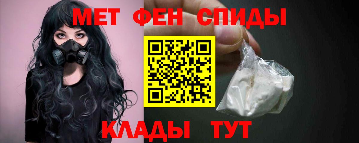 Метамфетамин пудра Омск