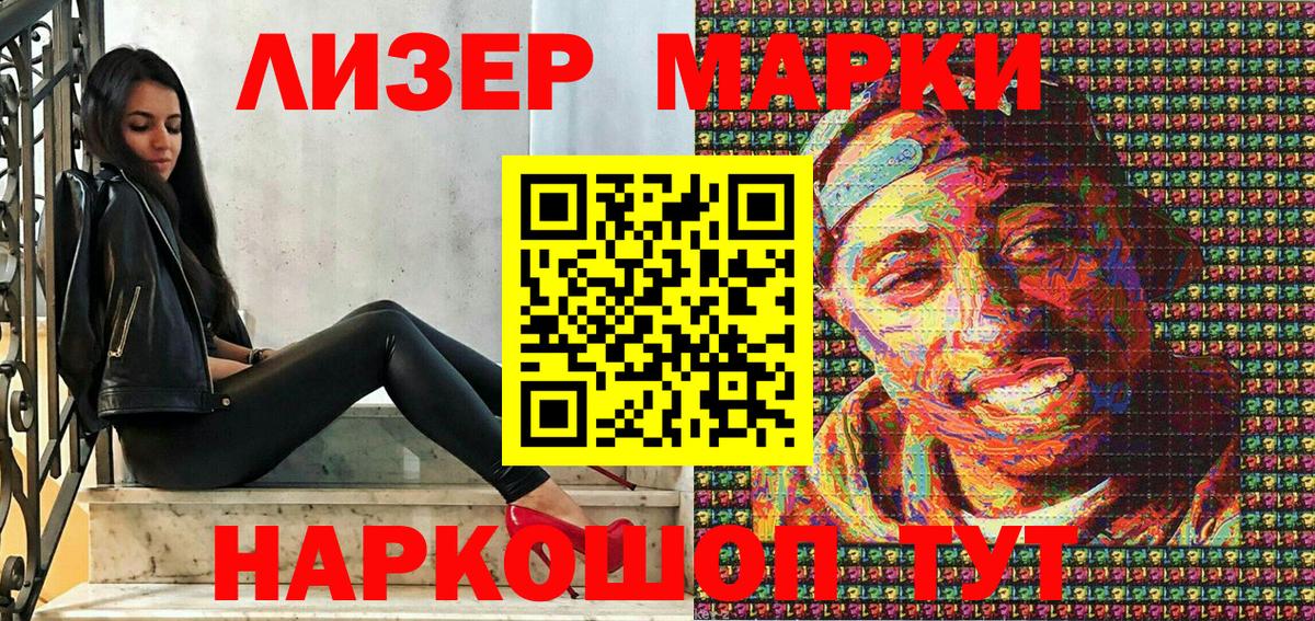Омск  Марки N-bome 1,5мг  Вход с VPN 