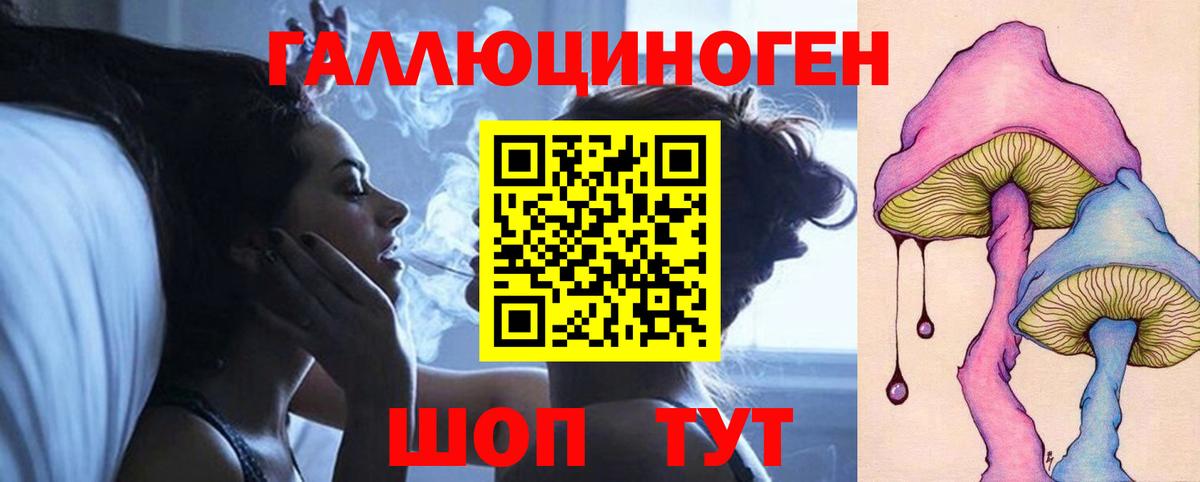 Галлюциногенные грибы Psilocybe  Вход с VPN  наркотики  Омск 